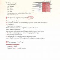 Кулинарна книга "Десерти #Без захар" - Image 3