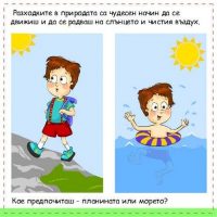 Детска игра с карти "Бъди здрав" - Image 4