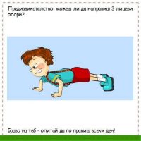 децата спортуват