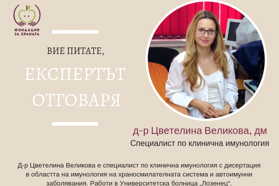 Dr-Velikova Експертът отговаря