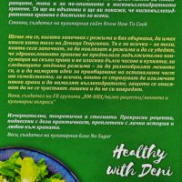 Кулинарна книга "Нисковъглехидратно хранене за всеки ден" - Image 4