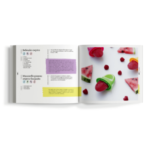 Кулинарна книга "По-здрави бебета" - Image 3