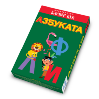 Детски карти за игра - Азбуката